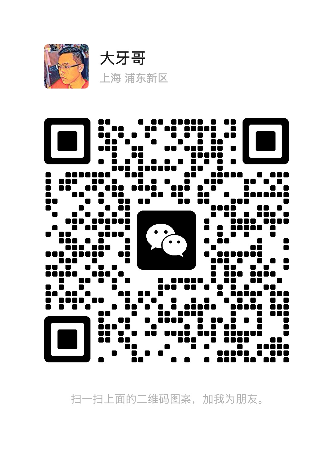 微信二维码
